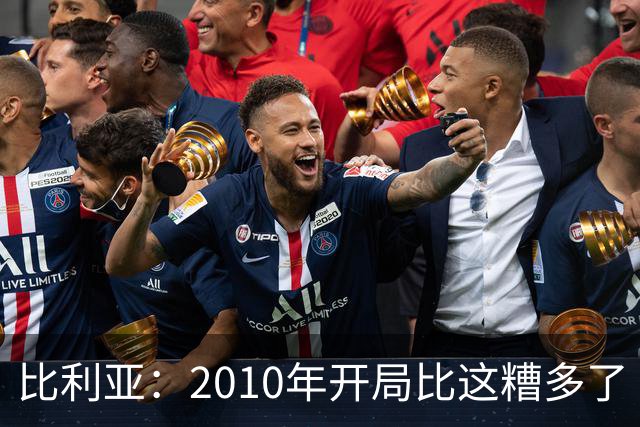 比利亚：2010年开局比这糟多了 西班牙主要靠边锋而他们还没回归